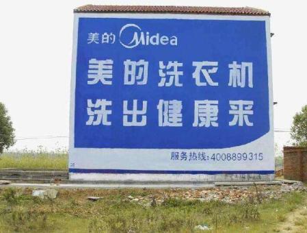 天台墙体广告——城乡最后一公里传播的广告利器