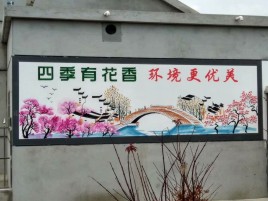 天台墙绘的特点和形势