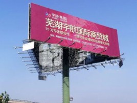 天台户外高架广告牌的应用及优势