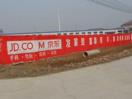 天台户外墙体广告效果听得见