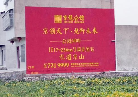 天台墙体广告发布的关键问题