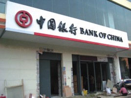 天台门头店招设计地域性文化