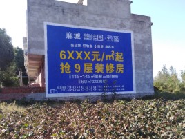 天台墙体广告的好处