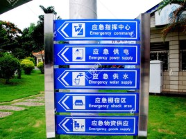 天台标识导向系统设计需要掌握的四大元素