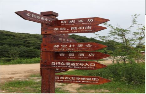 天台景区标识制作工艺