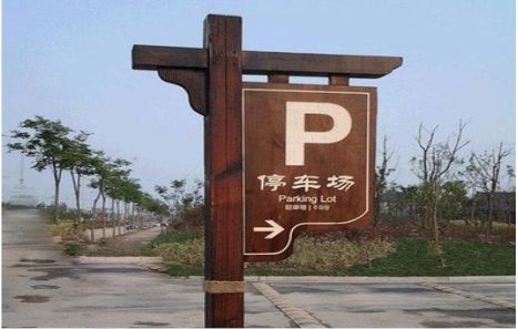 天台制作标识牌需要注意什么？