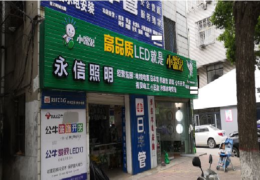 天台喷绘布门头招牌制作过程