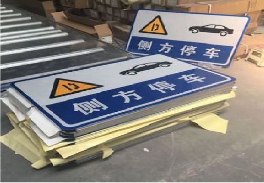 天台反光标识牌的制作流程