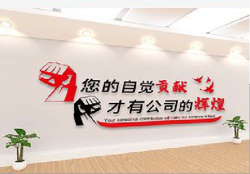 天台企业文化墙装在哪里合适？