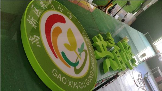 天台常见的发光字类型