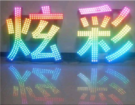 天台LED发光字开始流行的原因。