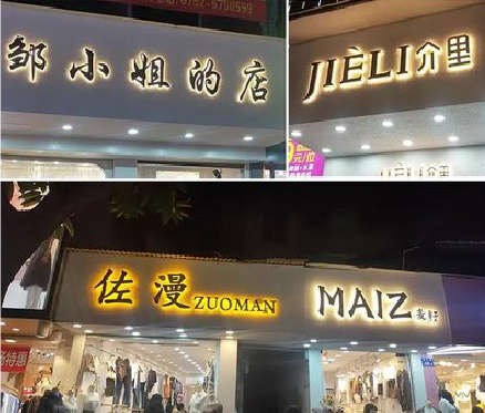 天台广告牌制作基本流程。