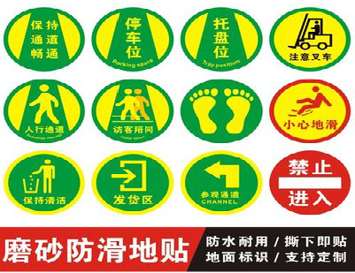 天台客户要做贴在地上的广告，是什么材料？