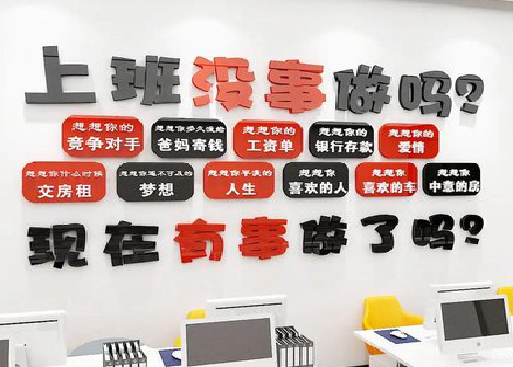 天台如何利用亚克力制作公司文化墙？