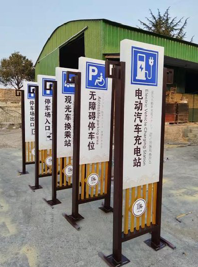 天台标识标牌常见的问题解析。