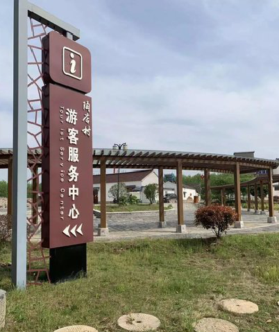 天台乡村景点建设标识标牌系统要注意什么？