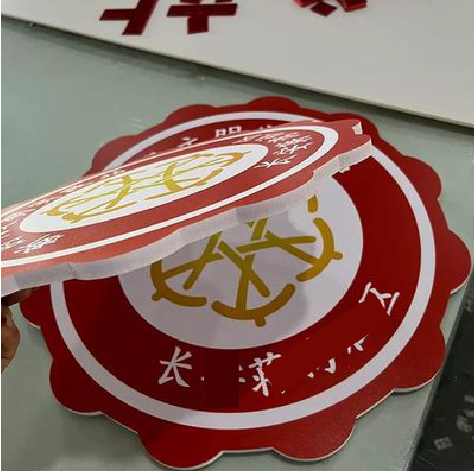 天台PVC加UV打印的过程梳理。